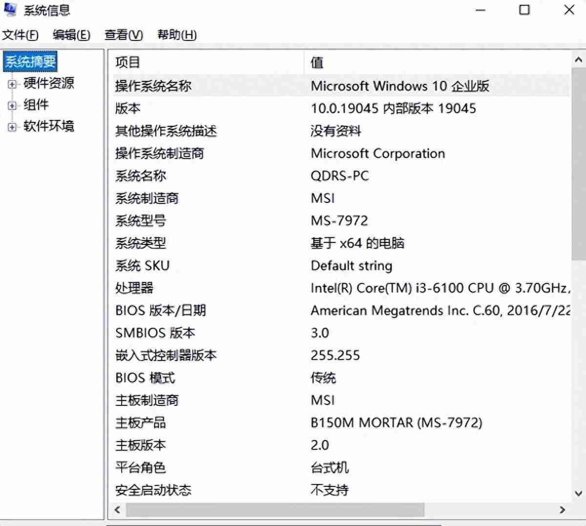 怎么查看电脑系统配置，如何查看电脑硬件配置信息