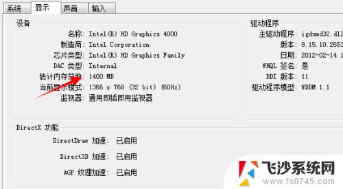 怎么查看电脑系统配置,如何查看电脑硬件配置信息 第2张 怎么查看电脑系统配置,如何查看电脑硬件配置信息 第2张