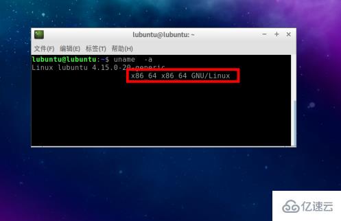 如何查看Linux系统位数? 第3张 如何查看Linux系统位数? 第3张