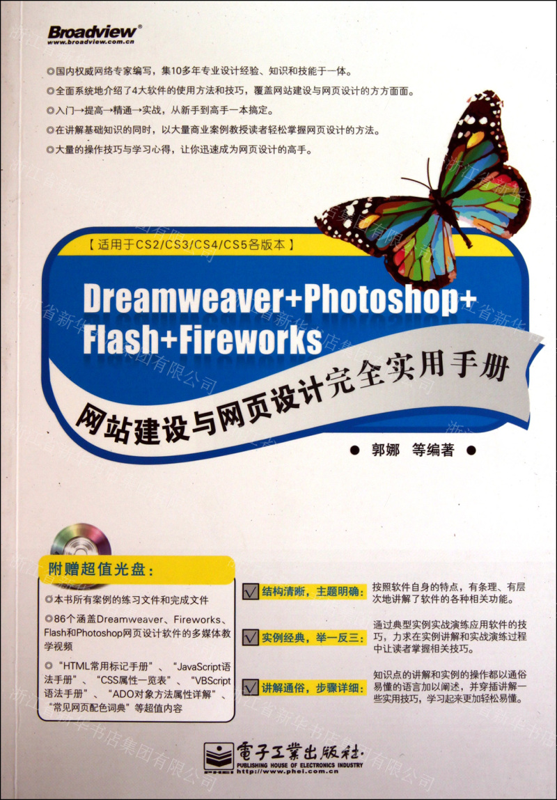 Fireworks学习网站,如何高效掌握网页设计工具的秘诀? 第3张 Fireworks学习网站,如何高效掌握网页设计工具的秘诀? 第3张