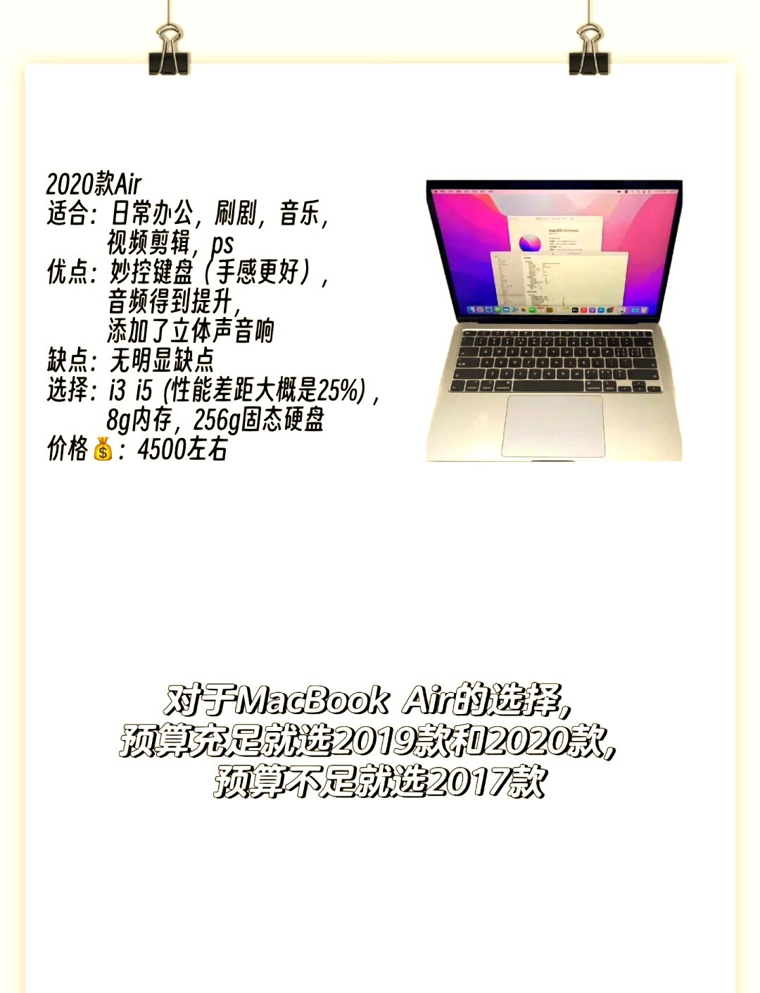 苹果笔记本什么配置好,苹果笔记本哪款配置性价比最高 第3张 苹果笔记本什么配置好,苹果笔记本哪款配置性价比最高 第3张