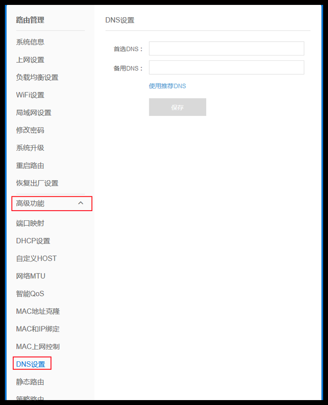 广西电信dns服务器怎么设置？广西电信dns服务器地址