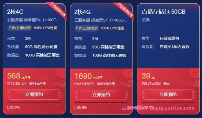 广西1核1g云服务器卡顿怎么办?广西云服务器租用价格 第1张 广西1核1g云服务器卡顿怎么办?广西云服务器租用价格 第1张