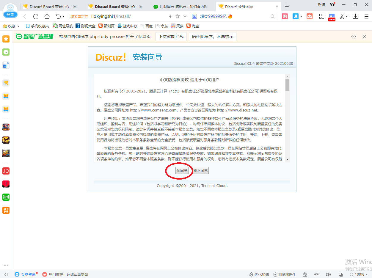 建设论坛网站怎么做?,discuz安装步骤有哪些? 第2张 建设论坛网站怎么做?,discuz安装步骤有哪些? 第2张