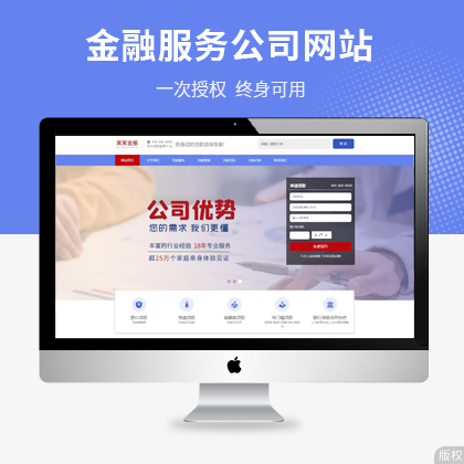 金融公司网站模版_分公司或子公司网站是否可以备案到总公司备案中 第2张 金融公司网站模版_分公司或子公司网站是否可以备案到总公司备案中 第2张