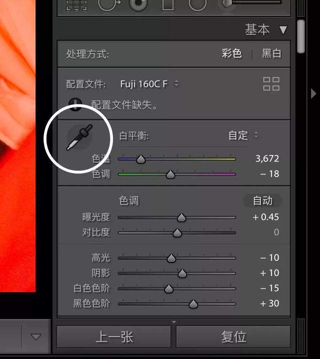 LR相机校准配置文件是什么,如何设置与校准
