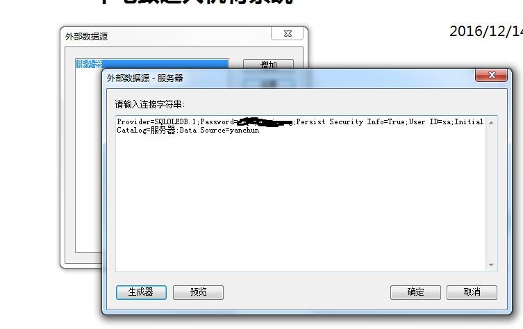 如何在一个项目中配置多个数据源?,多数据源配置怎么实现