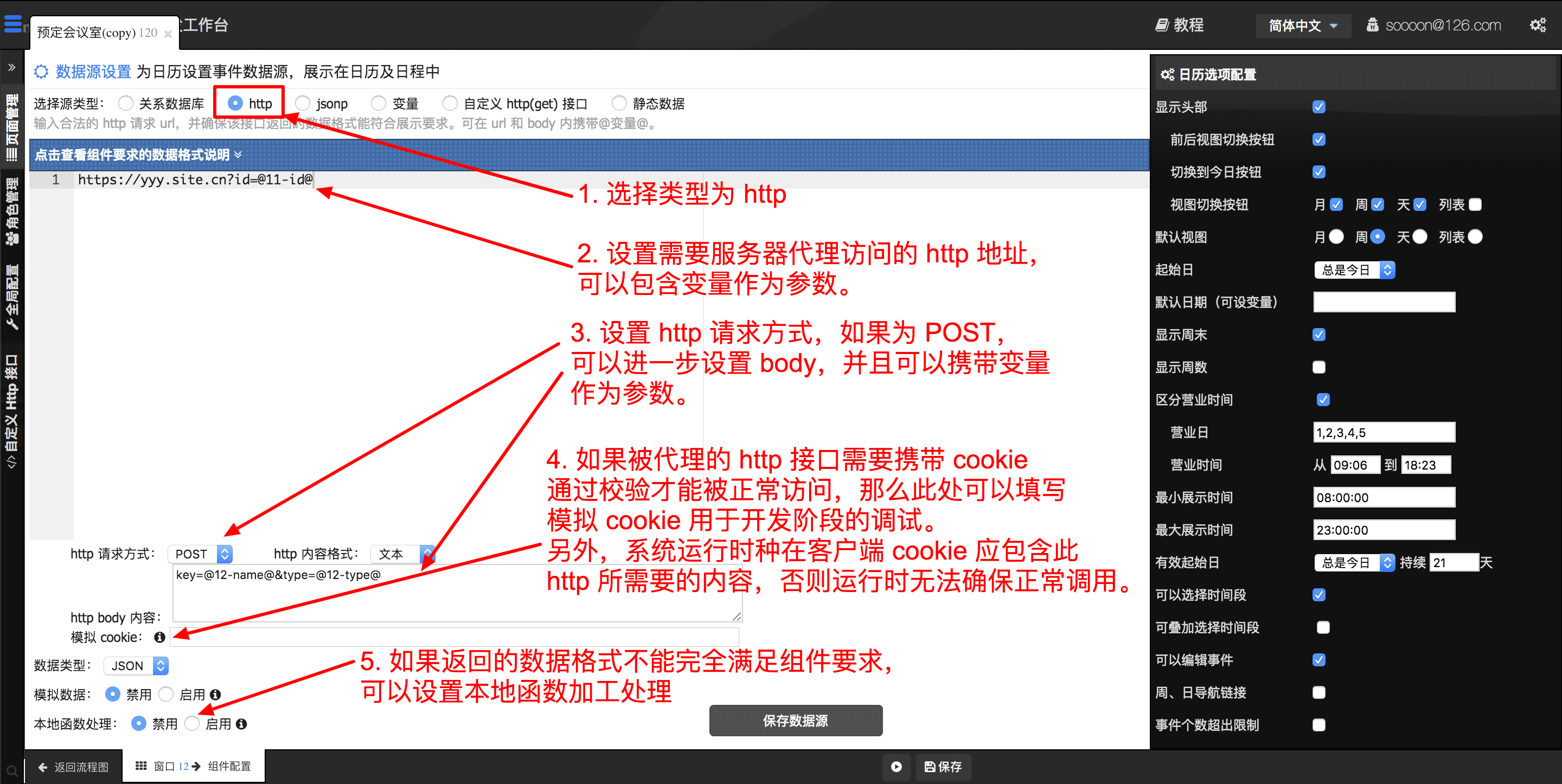 如何在一个项目中配置多个数据源?,多数据源配置怎么实现