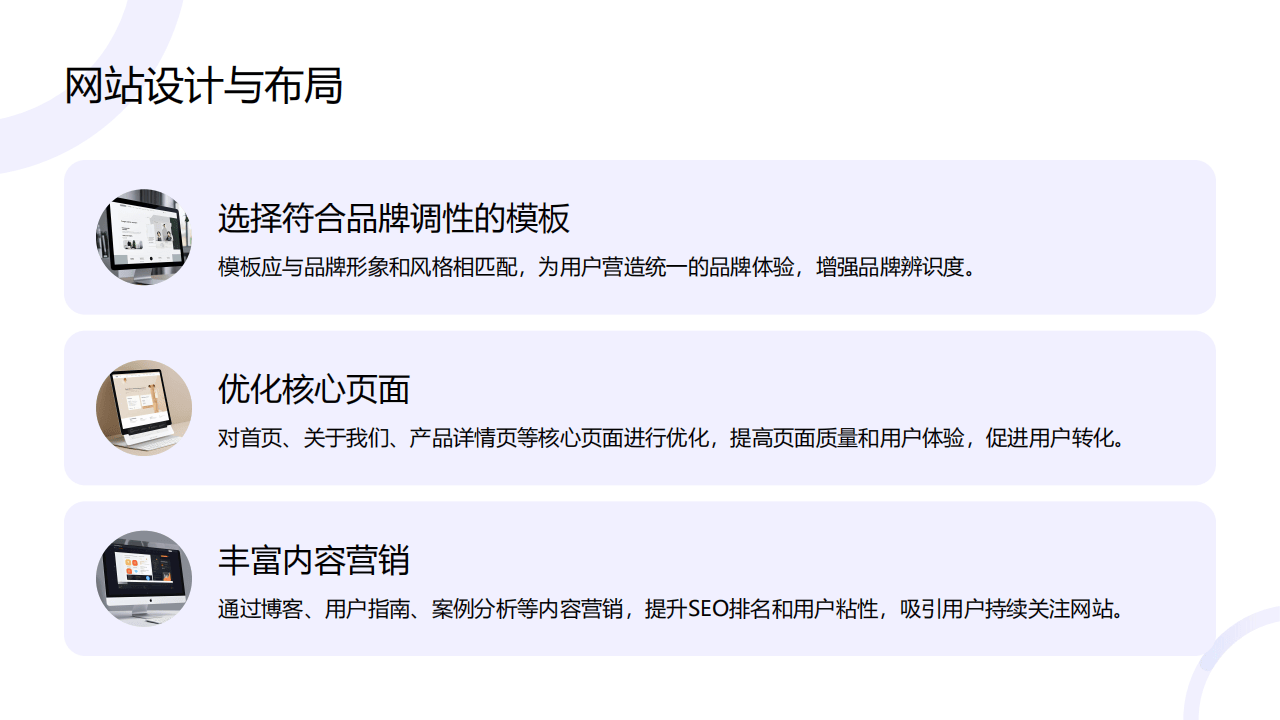 we7网站设计报告说明书,其中关键环节与优化策略有哪些疑问? 第1张 we7网站设计报告说明书,其中关键环节与优化策略有哪些疑问? 第1张