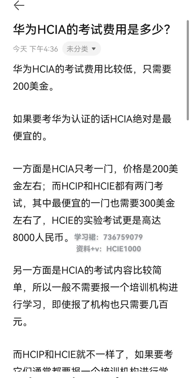 考Hadoop证书有用吗?hadoop认证考试费用 第2张 考Hadoop证书有用吗?hadoop认证考试费用 第2张