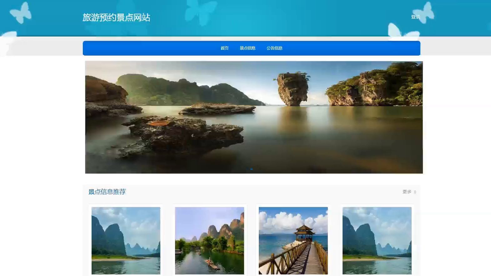 风景区门户网站源码的完整版和免费版怎么选?,怎么用 第2张 风景区门户网站源码的完整版和免费版怎么选?,怎么用 第2张