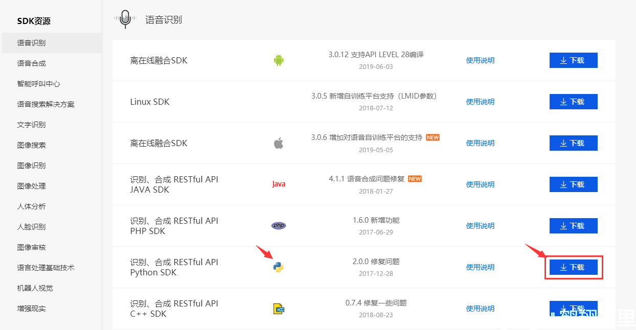 使用百度语音合成在安卓设备上,操作步骤和注意事项有哪些? 第1张 使用百度语音合成在安卓设备上,操作步骤和注意事项有哪些? 第1张