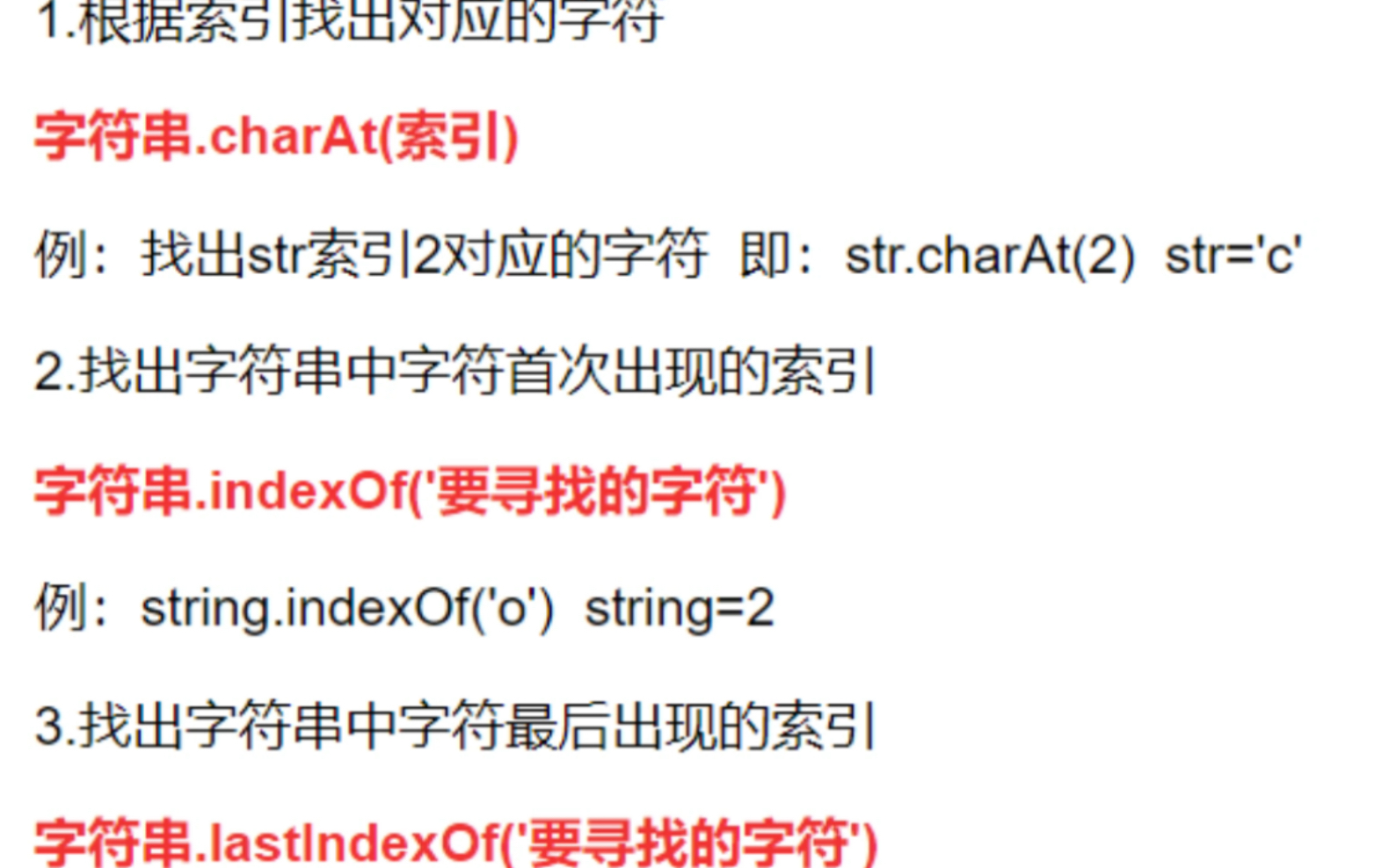 JS字符加千分符怎么实现?,字符串操作符有哪些方法?