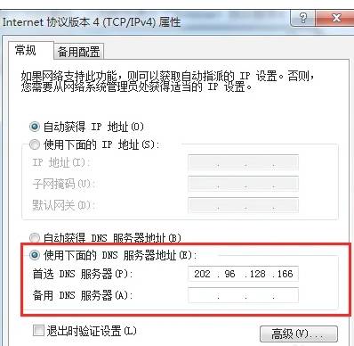 广州云服务器怎么改IP?云服务器修改IP地址教程 第3张 广州云服务器怎么改IP?云服务器修改IP地址教程 第3张