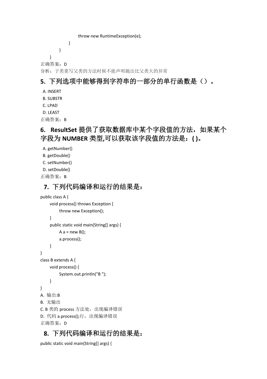 Java基础练习题如何高效学习,有哪些技巧? 第1张 Java基础练习题如何高效学习,有哪些技巧? 第1张