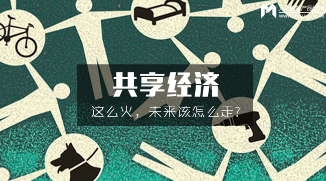 为何在共享经济时代,位置共享服务逐渐走向终结? 第3张 为何在共享经济时代,位置共享服务逐渐走向终结? 第3张