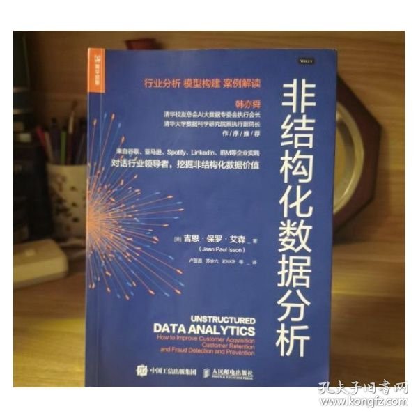 非结构化大数据分析教材到底怎么选?,哪本最适合新手? 第2张 非结构化大数据分析教材到底怎么选?,哪本最适合新手? 第2张