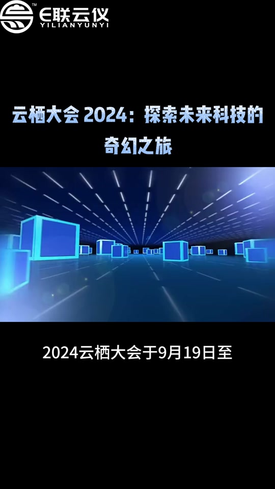 广州云栖峰会视频哪里看?2024广州云栖大会精彩回放 第1张 广州云栖峰会视频哪里看?2024广州云栖大会精彩回放 第1张