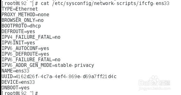 Linux怎么快速查局域网IP方法 第3张 Linux怎么快速查局域网IP方法 第3张