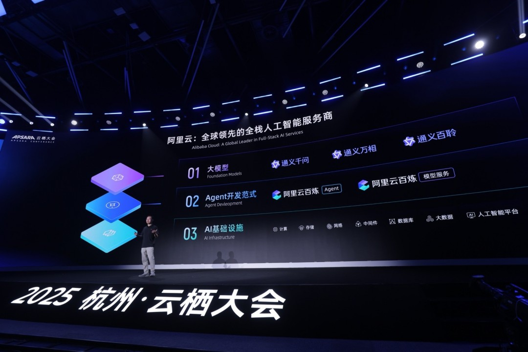 广州云栖峰会视频哪里看?2024广州云栖大会精彩回放 第3张 广州云栖峰会视频哪里看?2024广州云栖大会精彩回放 第3张