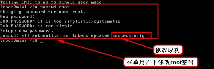 linux如何改密码