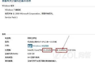 本机电脑配置怎么查询?电脑配置查看方法有哪些 第2张 本机电脑配置怎么查询?电脑配置查看方法有哪些 第2张