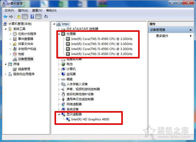 本机电脑配置怎么查询?电脑配置查看方法有哪些 第3张 本机电脑配置怎么查询?电脑配置查看方法有哪些 第3张