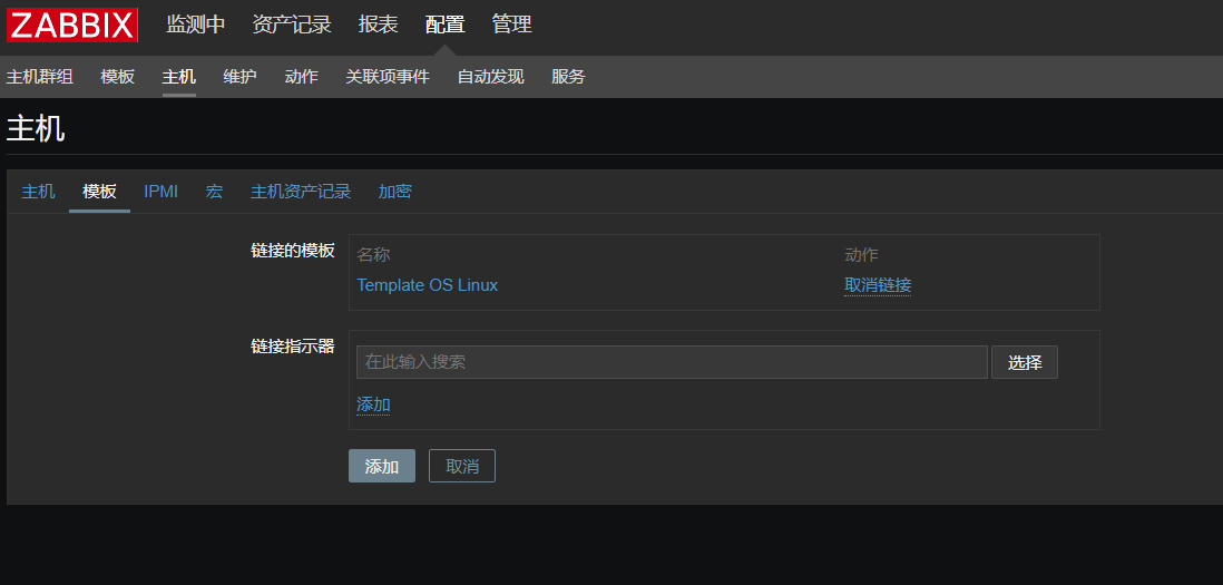 如何在Linux系统上安装Zabbix？