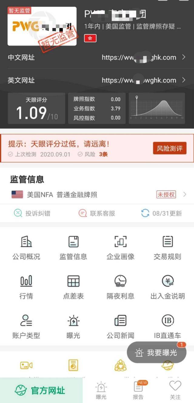 如何查看价格单主机的资产及风险详情,怎么查询价格 第2张 如何查看价格单主机的资产及风险详情,怎么查询价格 第2张