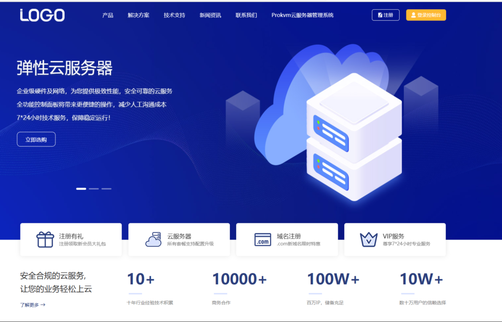 广州云主机管理源码怎么用?云主机管理系统源码哪里下载 第2张 广州云主机管理源码怎么用?云主机管理系统源码哪里下载 第2张