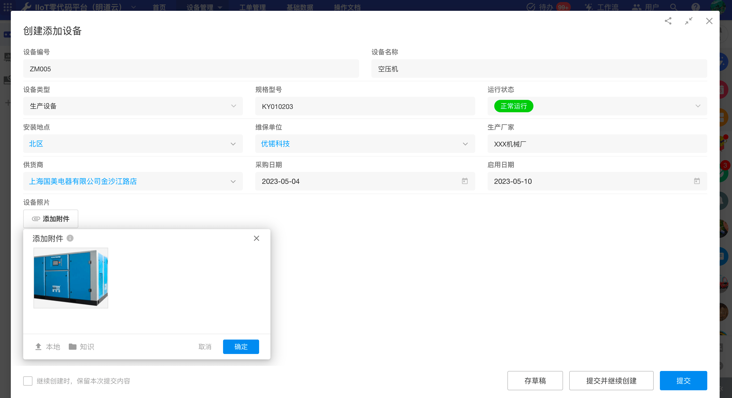广州云主机管理源码怎么用?云主机管理系统源码哪里下载 第3张 广州云主机管理源码怎么用?云主机管理系统源码哪里下载 第3张