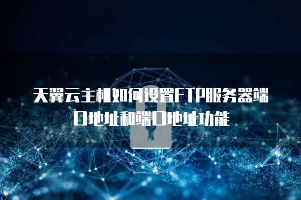 广州云主机端口号是多少?云服务器端口号设置方法 第3张 广州云主机端口号是多少?云服务器端口号设置方法 第3张