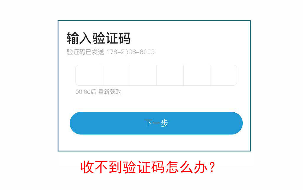 为什么接收验证码平台无法接收验证码?,怎么办 第2张 为什么接收验证码平台无法接收验证码?,怎么办 第2张
