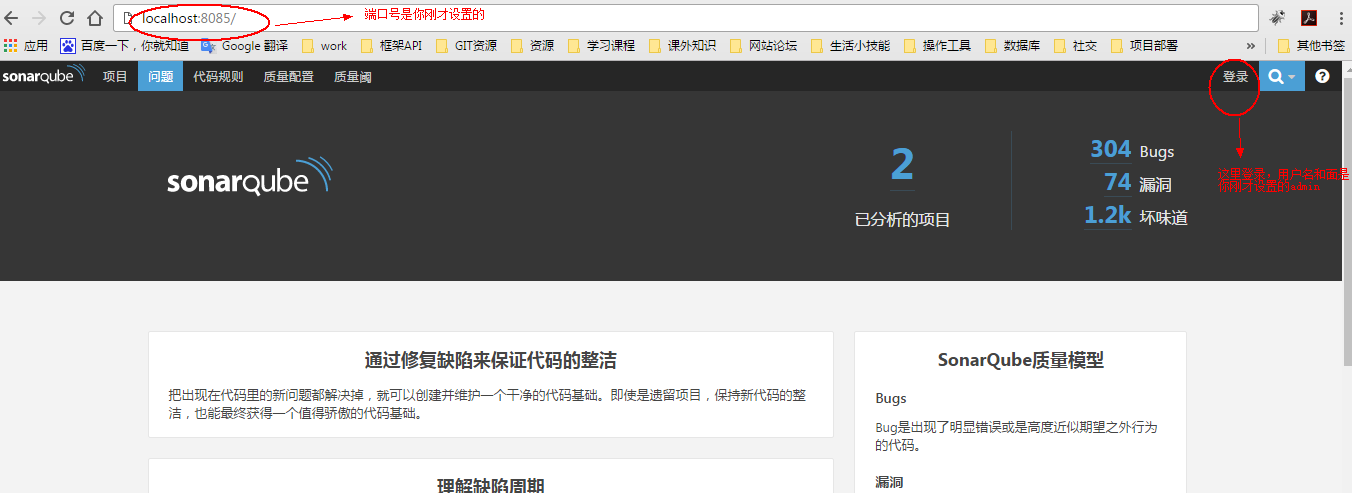 sonar安装及配置需要哪些步骤?sonar安装配置如何操作 第3张 sonar安装及配置需要哪些步骤?sonar安装配置如何操作 第3张