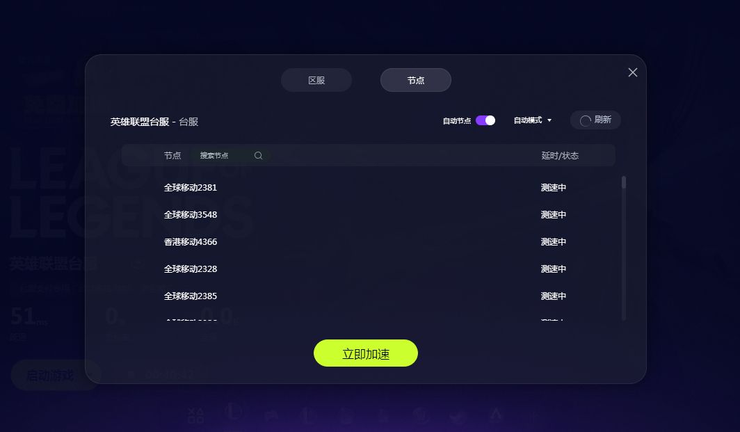 服务器网络加速 第3张 服务器网络加速 第3张