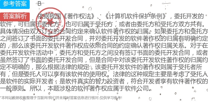 非职务软件开发保证书是什么,有法律效力吗? 第1张 非职务软件开发保证书是什么,有法律效力吗? 第1张