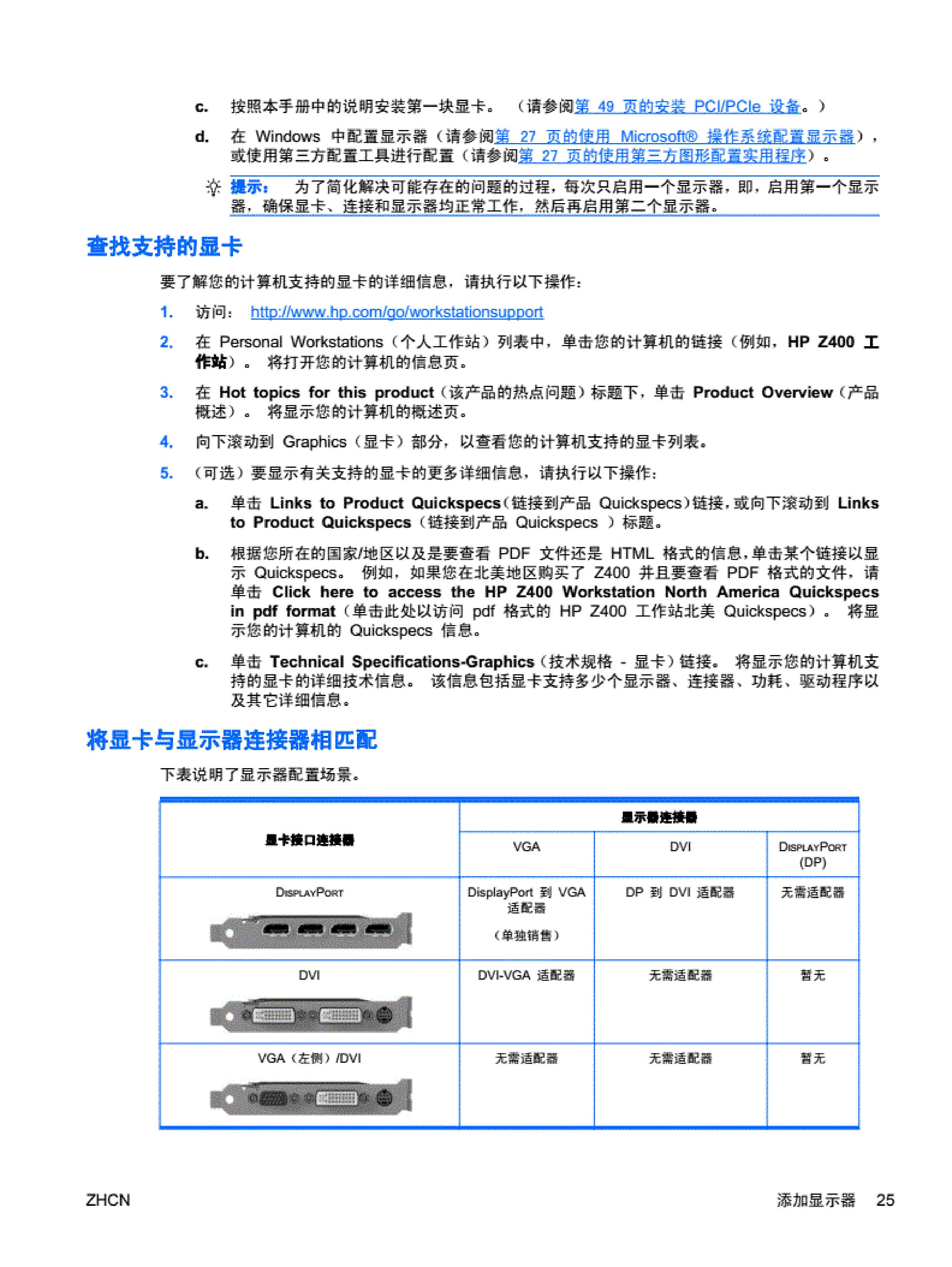 HP服务器说明书详细解读,有何特别之处,使用时需注意哪些问题? 第2张 HP服务器说明书详细解读,有何特别之处,使用时需注意哪些问题? 第2张