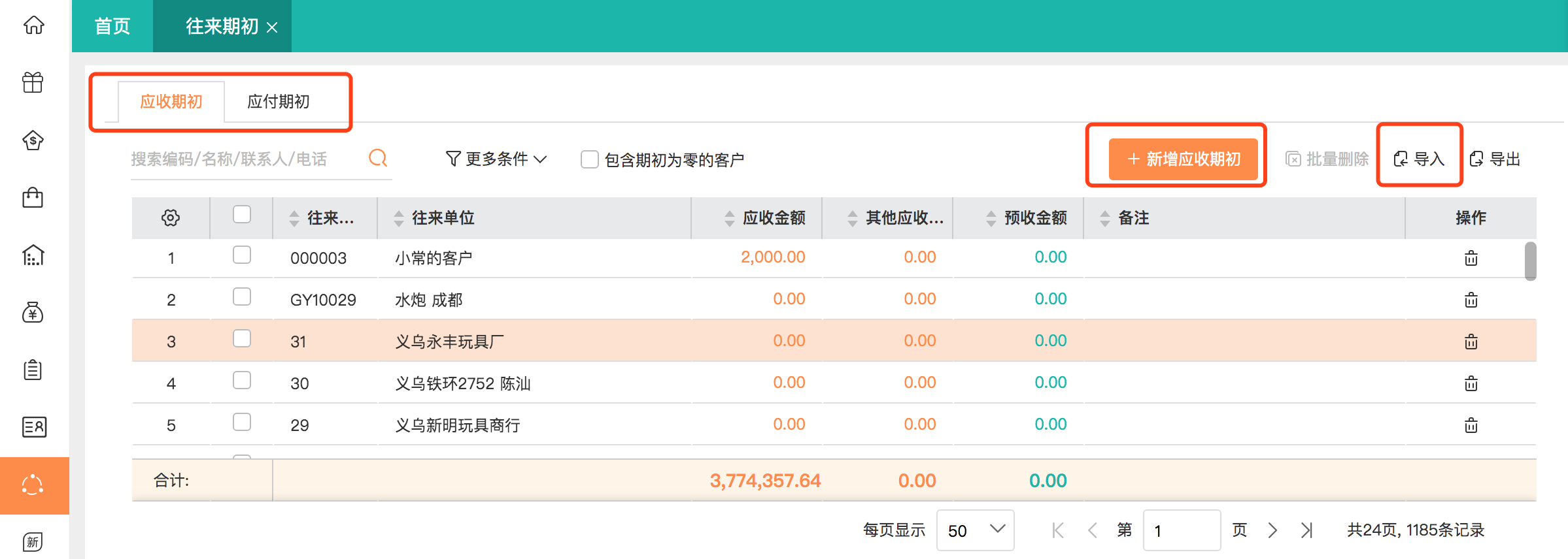 收银机数据导出操作步骤详解,如何高效导出数据库? 第2张 收银机数据导出操作步骤详解,如何高效导出数据库? 第2张