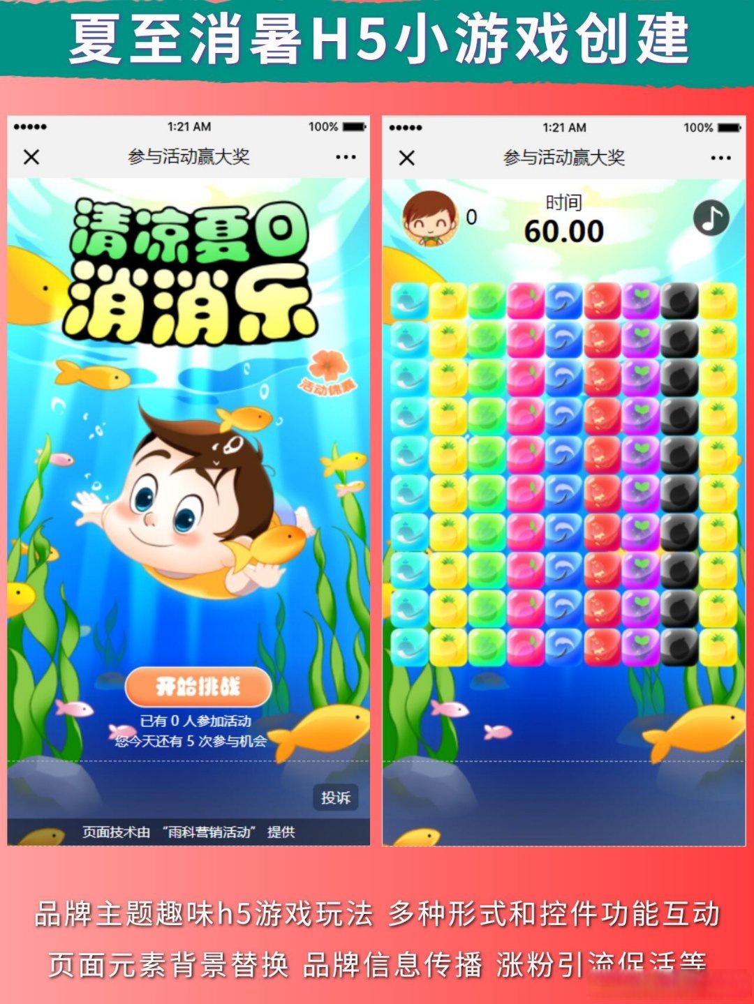 H5网络游戏源码哪里买?H5小游戏开发源码价格 第1张 H5网络游戏源码哪里买?H5小游戏开发源码价格 第1张