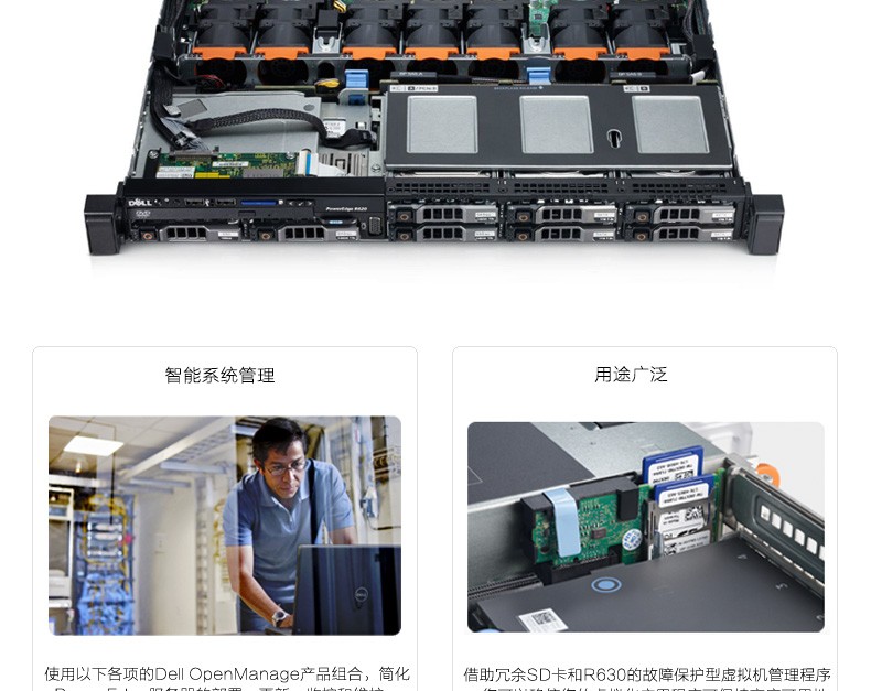 戴尔e5服务器是做什么用的,戴尔e5服务器有哪些应用场景? 第2张 戴尔e5服务器是做什么用的,戴尔e5服务器有哪些应用场景? 第2张