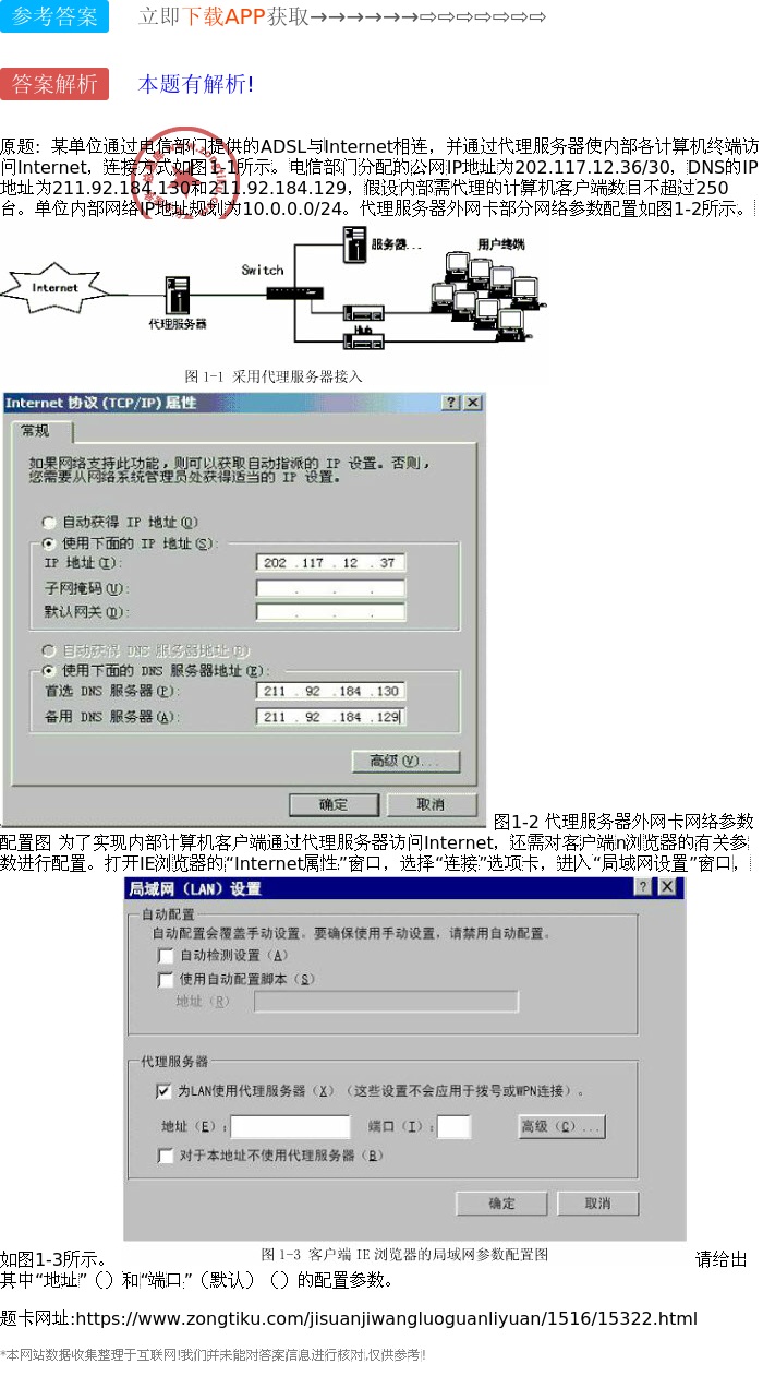 如何确定我的服务器接入是联通还是电信?关键细节解析 第3张 如何确定我的服务器接入是联通还是电信?关键细节解析 第3张