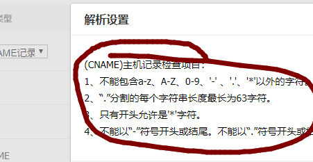 不带www的域名解析怎么设置?不带www的域名解析教程 第1张 不带www的域名解析怎么设置?不带www的域名解析教程 第1张