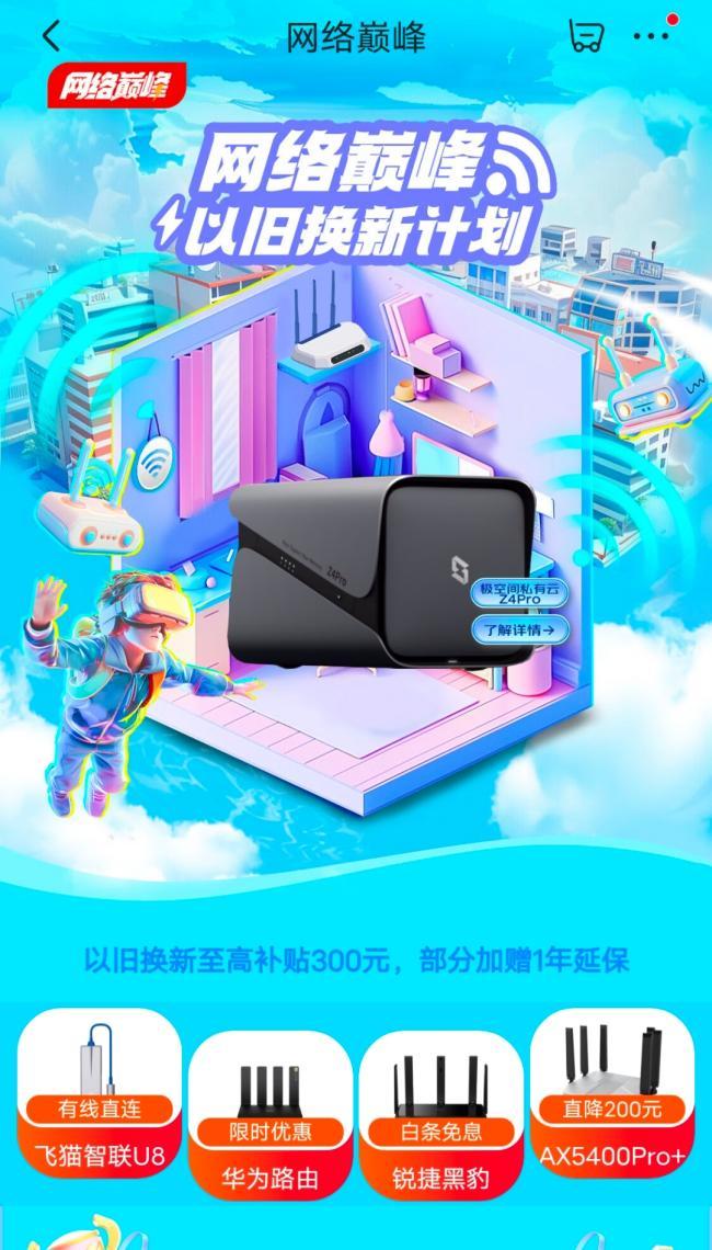 公网加速优惠活动来袭，哪些设备或服务能享受最大优惠？ 第3张