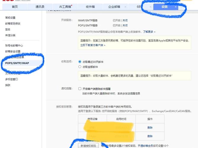 163邮箱服务器为何频繁出现问题?用户隐私安全如何保障? 第3张 163邮箱服务器为何频繁出现问题?用户隐私安全如何保障? 第3张