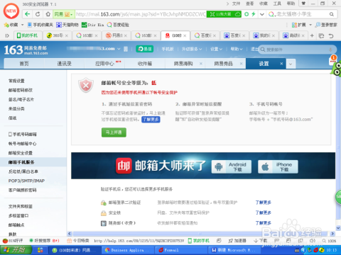 163邮箱服务器为何频繁出现问题?用户隐私安全如何保障? 第2张 163邮箱服务器为何频繁出现问题?用户隐私安全如何保障? 第2张