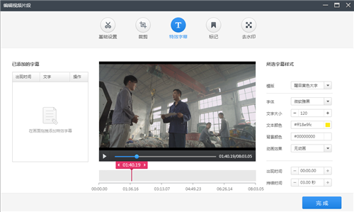 爱剪辑配置要求高吗,爱剪辑需要什么配置 第3张 爱剪辑配置要求高吗,爱剪辑需要什么配置 第3张