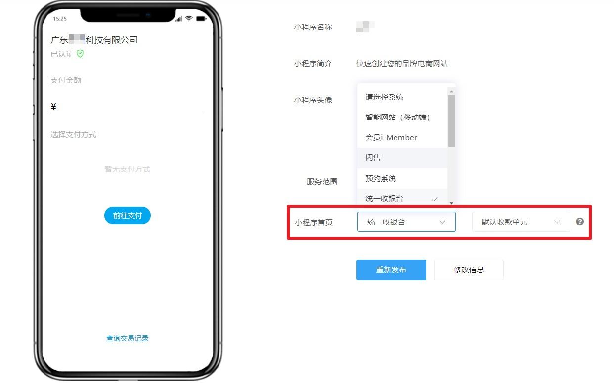虚拟主机开通微信小程序,具体操作步骤和注意事项有哪些? 第1张 虚拟主机开通微信小程序,具体操作步骤和注意事项有哪些? 第1张