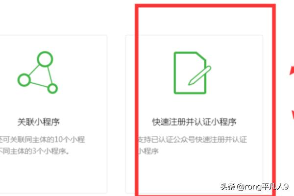 虚拟主机开通微信小程序,具体操作步骤和注意事项有哪些? 第2张 虚拟主机开通微信小程序,具体操作步骤和注意事项有哪些? 第2张