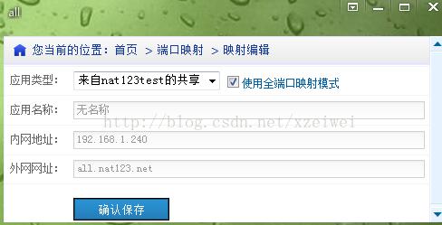 二级域名映射怎么设置?二级域名映射教程 第3张 二级域名映射怎么设置?二级域名映射教程 第3张