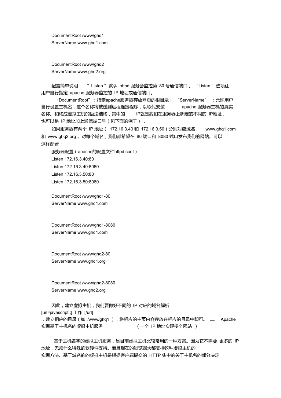 Apache配置虚拟主机指令具体是哪些?详细解析与使用方法 第3张 Apache配置虚拟主机指令具体是哪些?详细解析与使用方法 第3张